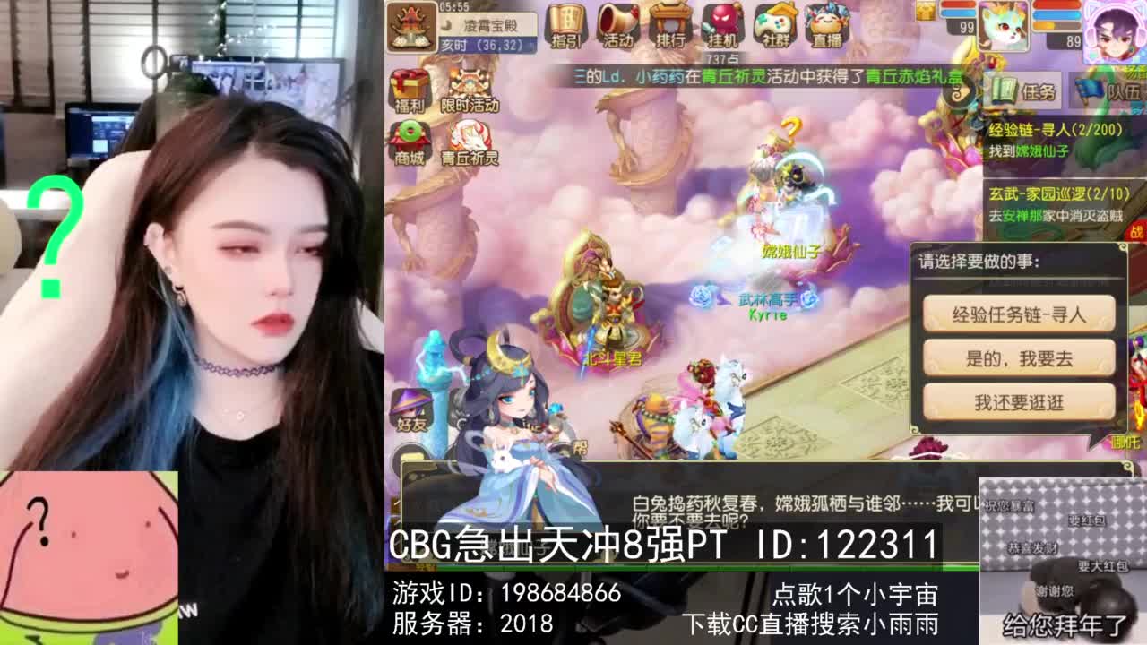 6 第2段