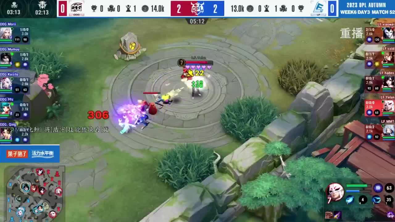 《决战！平安京》OPL秋季赛 第12段