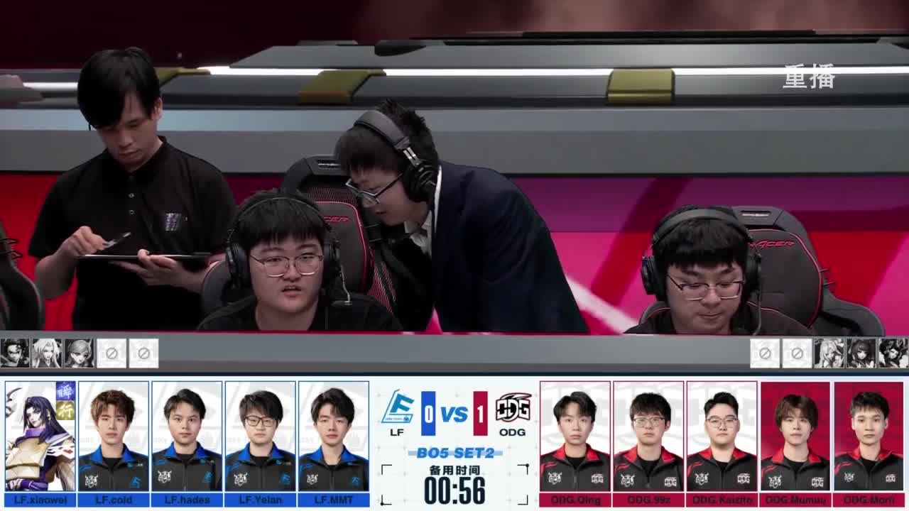 《决战！平安京》OPL秋季赛 第13段