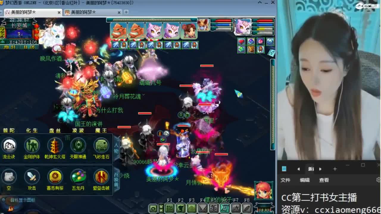 CC第二专业打书女主播 第3段