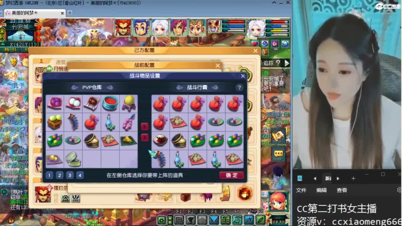 CC第二专业打书女主播 第4段