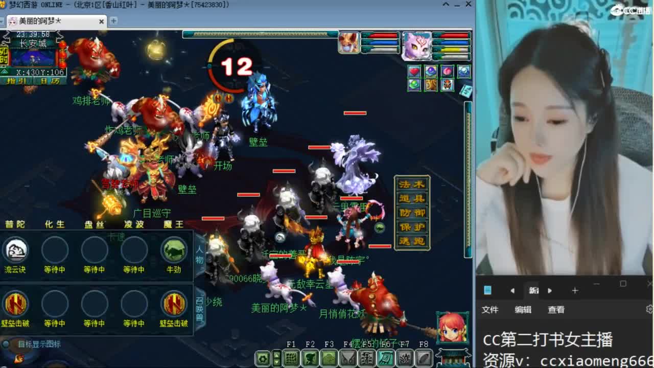 CC第二专业打书女主播 第5段