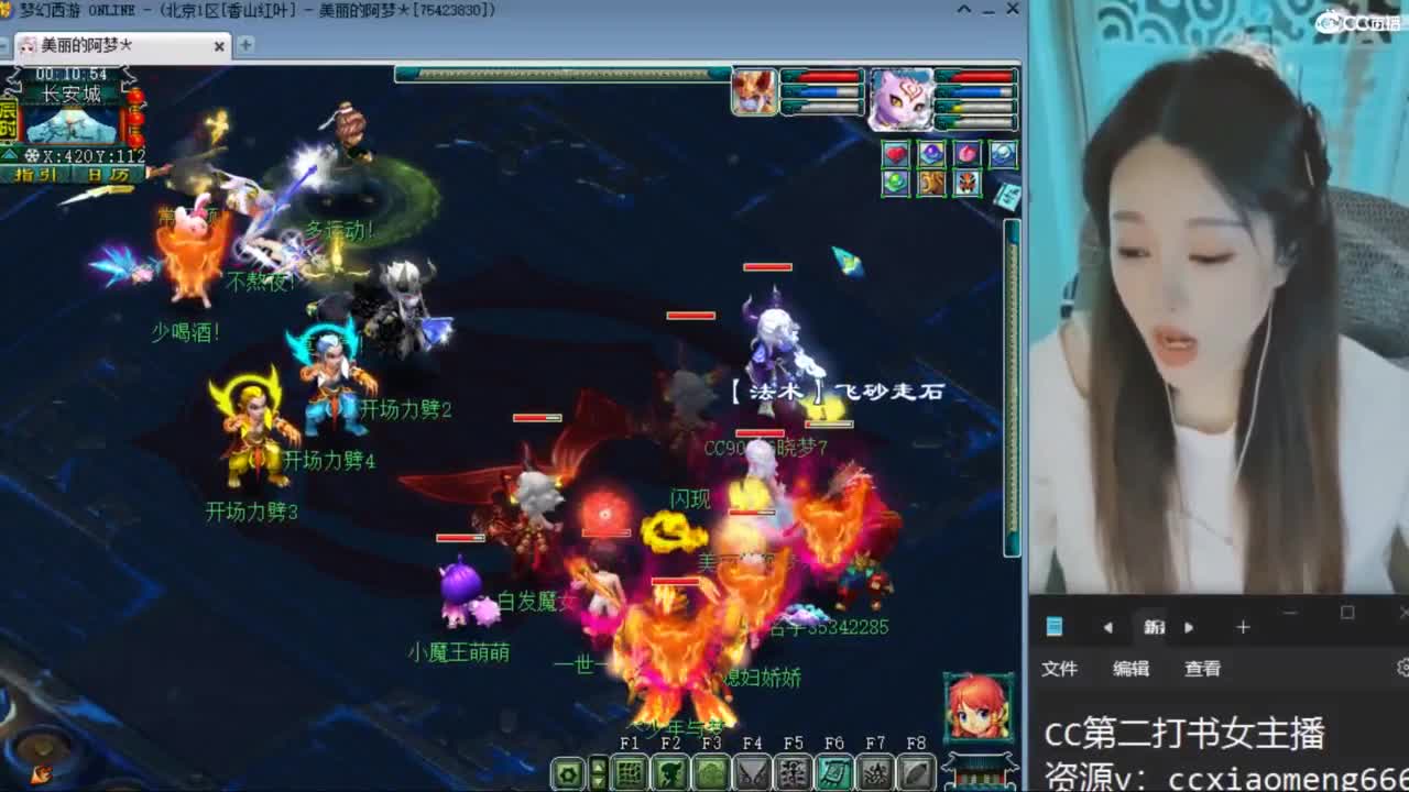 CC第二专业打书女主播 第6段