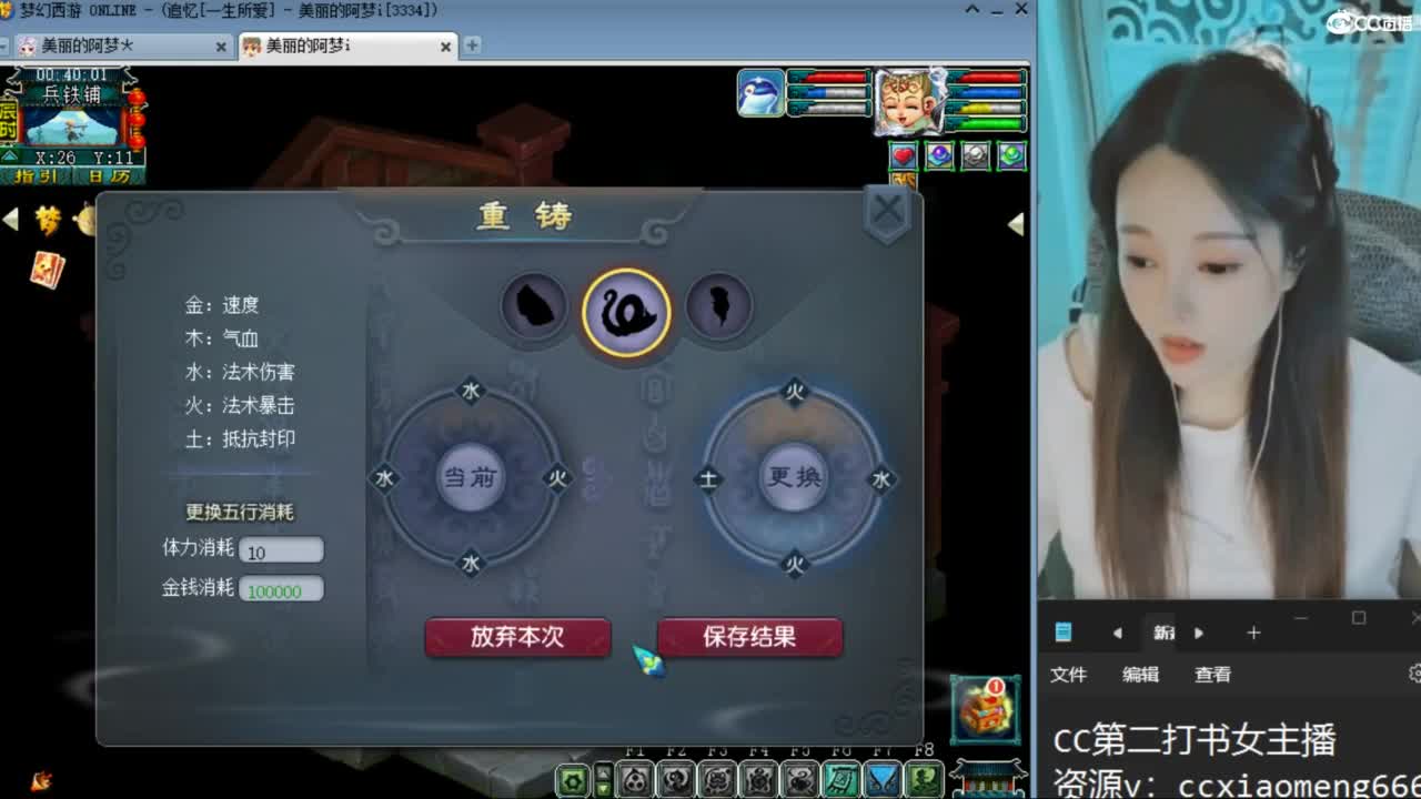 CC第二专业打书女主播 第7段