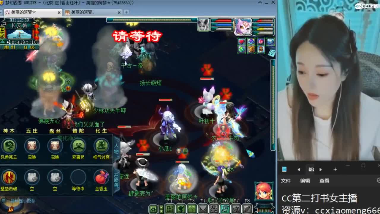 CC第二专业打书女主播 第8段