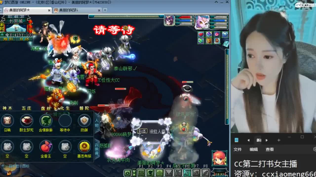 CC第二专业打书女主播 第9段