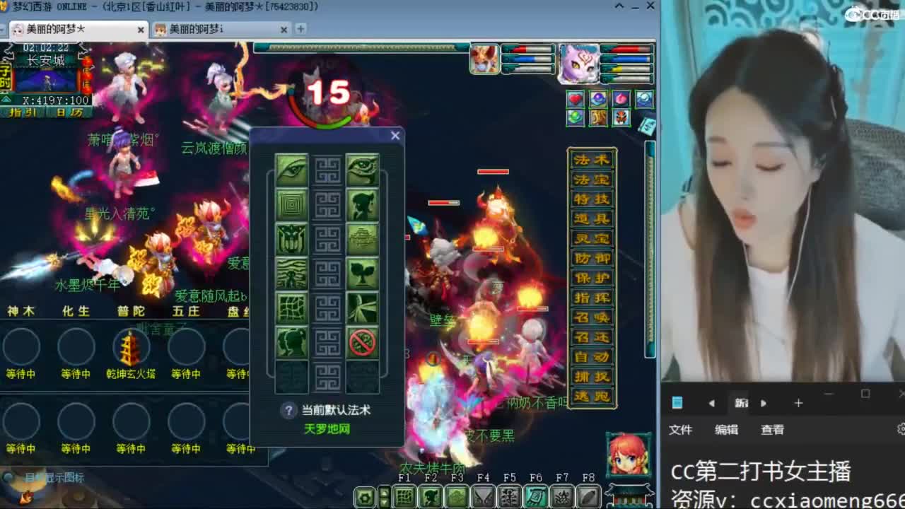 CC第二专业打书女主播 第10段