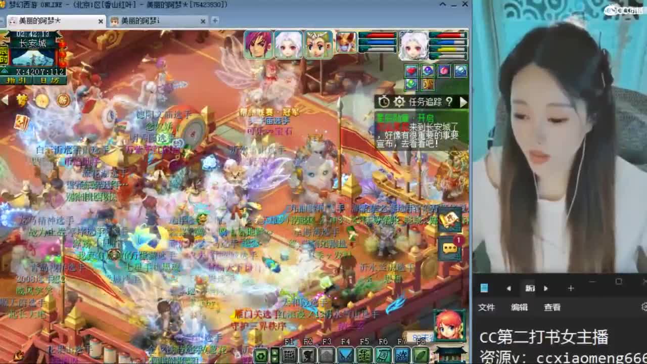 CC第二专业打书女主播 第11段