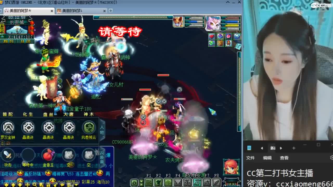 CC第二专业打书女主播 第12段