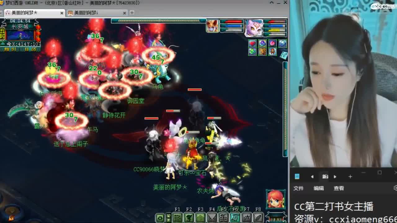 CC第二专业打书女主播 第14段