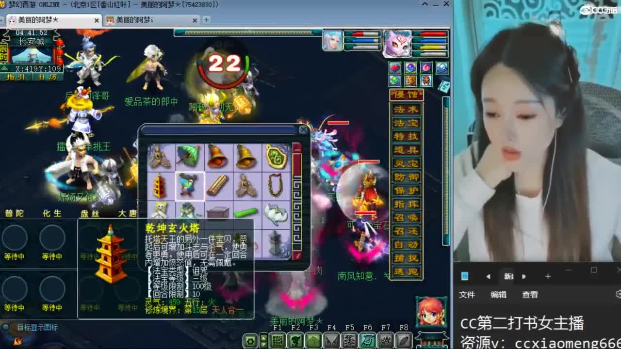 CC第二专业打书女主播 第15段