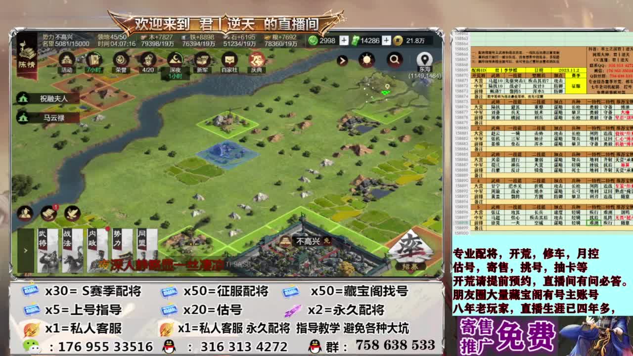 配将开荒修车估号 第6段