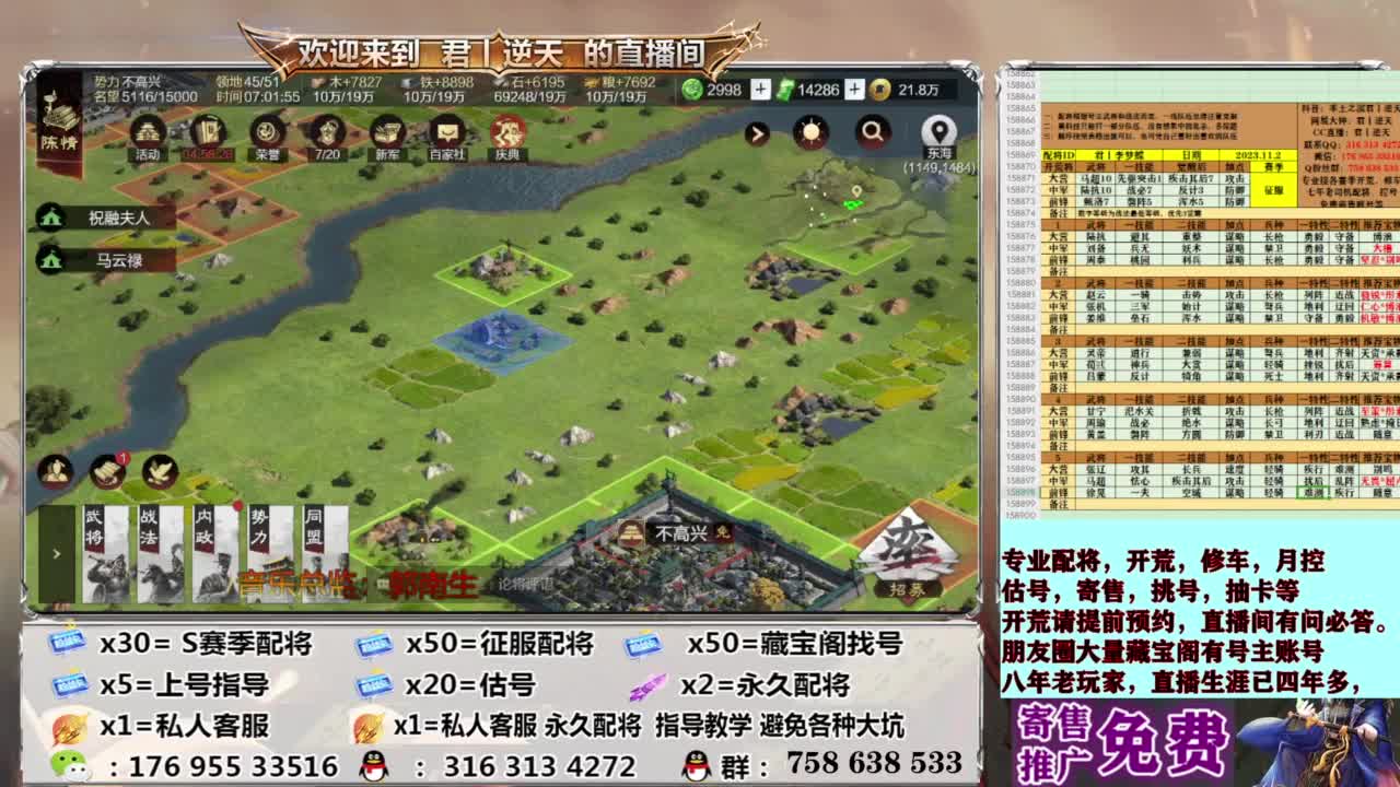 配将开荒修车估号 第12段