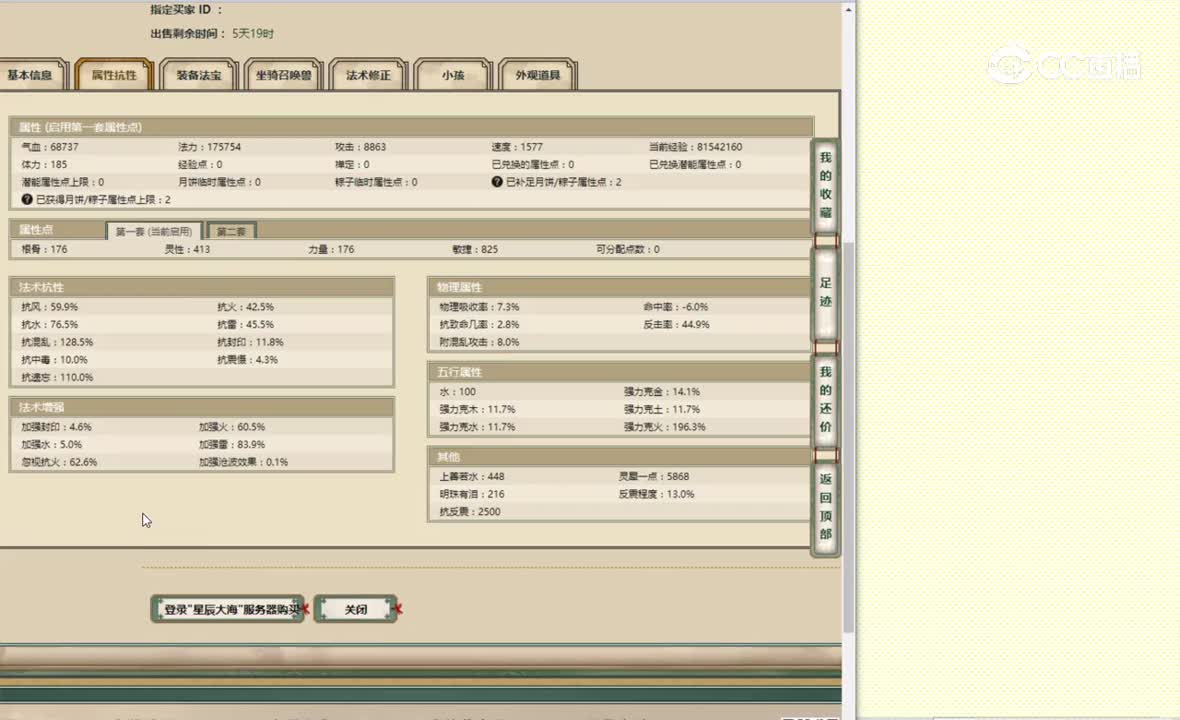 星辰大海176男仙7980
