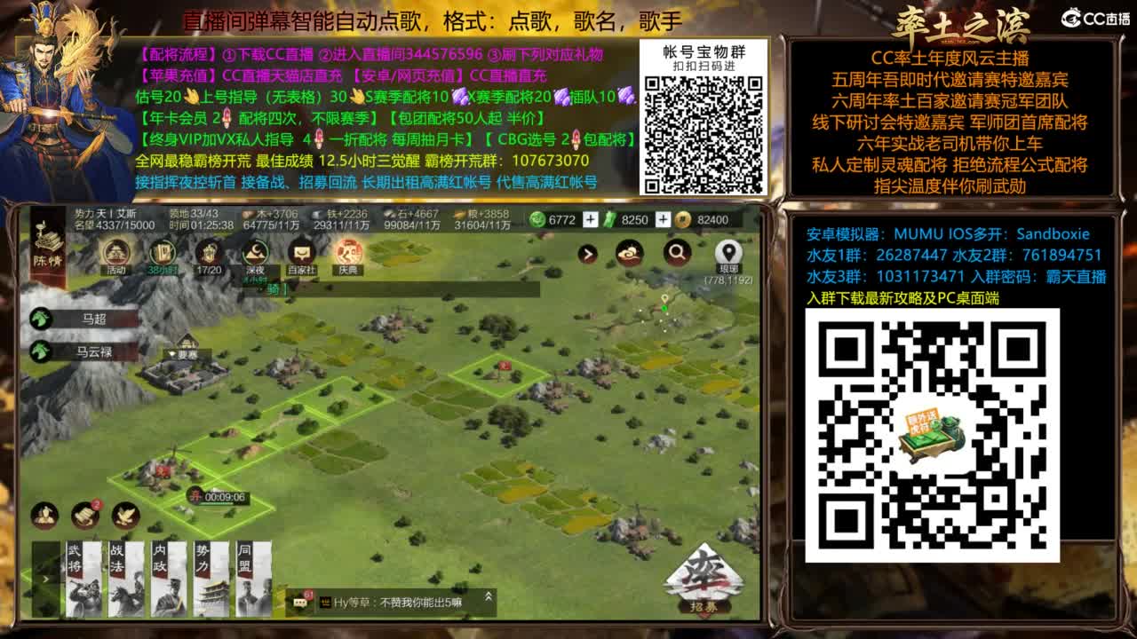 配将开荒打宝指挥一条龙 第1段