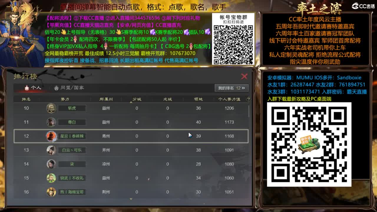 配将开荒打宝指挥一条龙 第2段