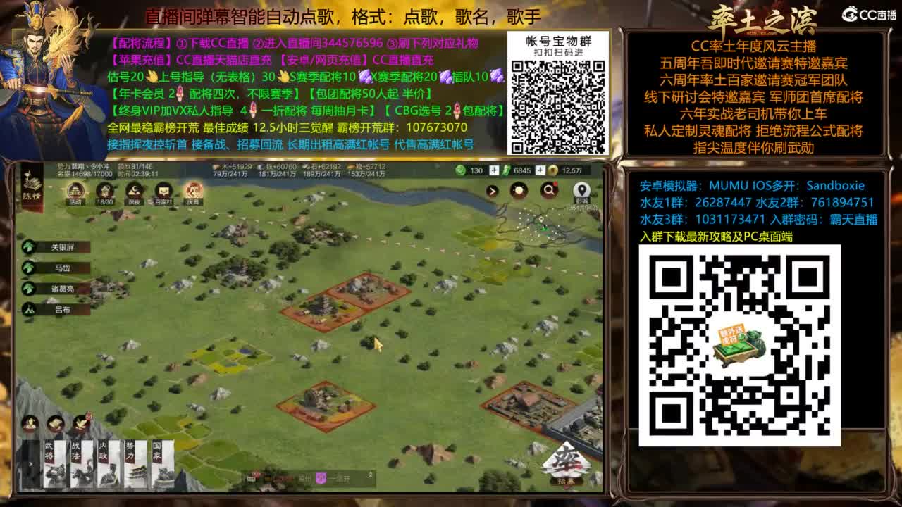 配将开荒打宝指挥一条龙 第4段