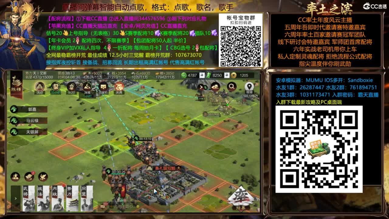 配将开荒打宝指挥一条龙 第7段