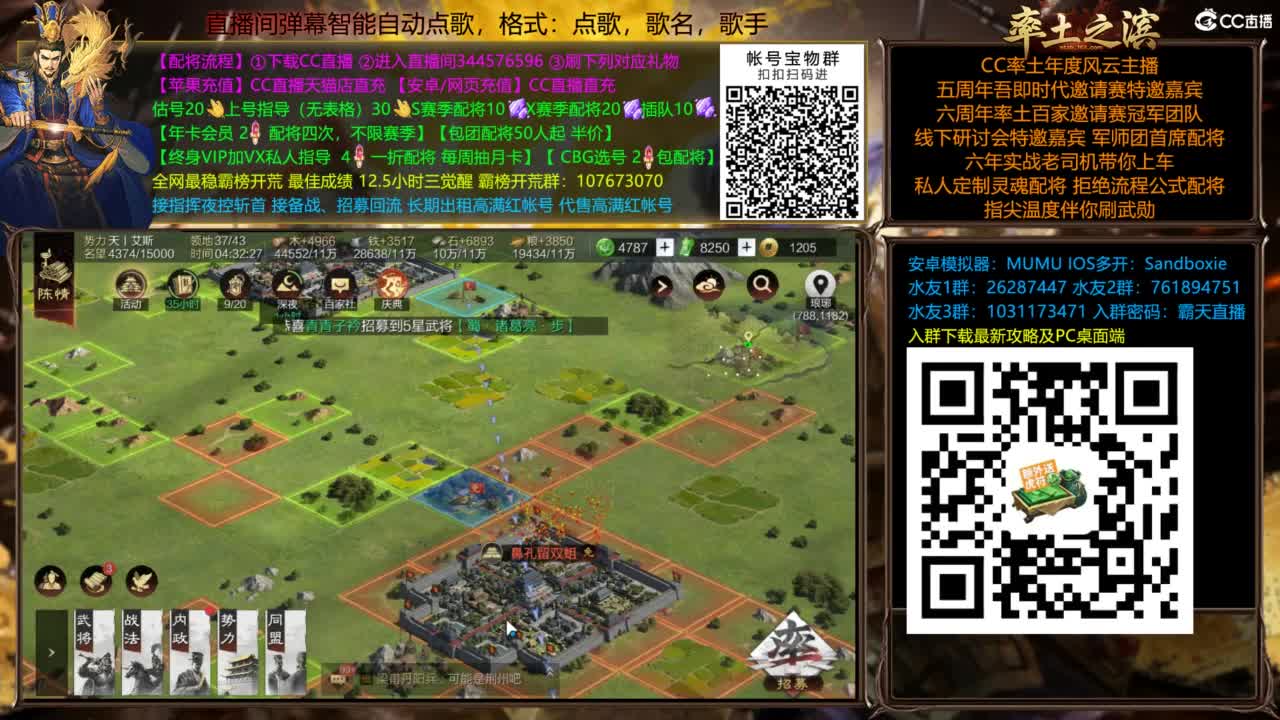 配将开荒打宝指挥一条龙 第8段