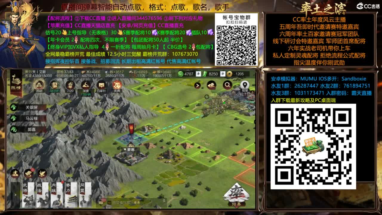 配将开荒打宝指挥一条龙 第10段