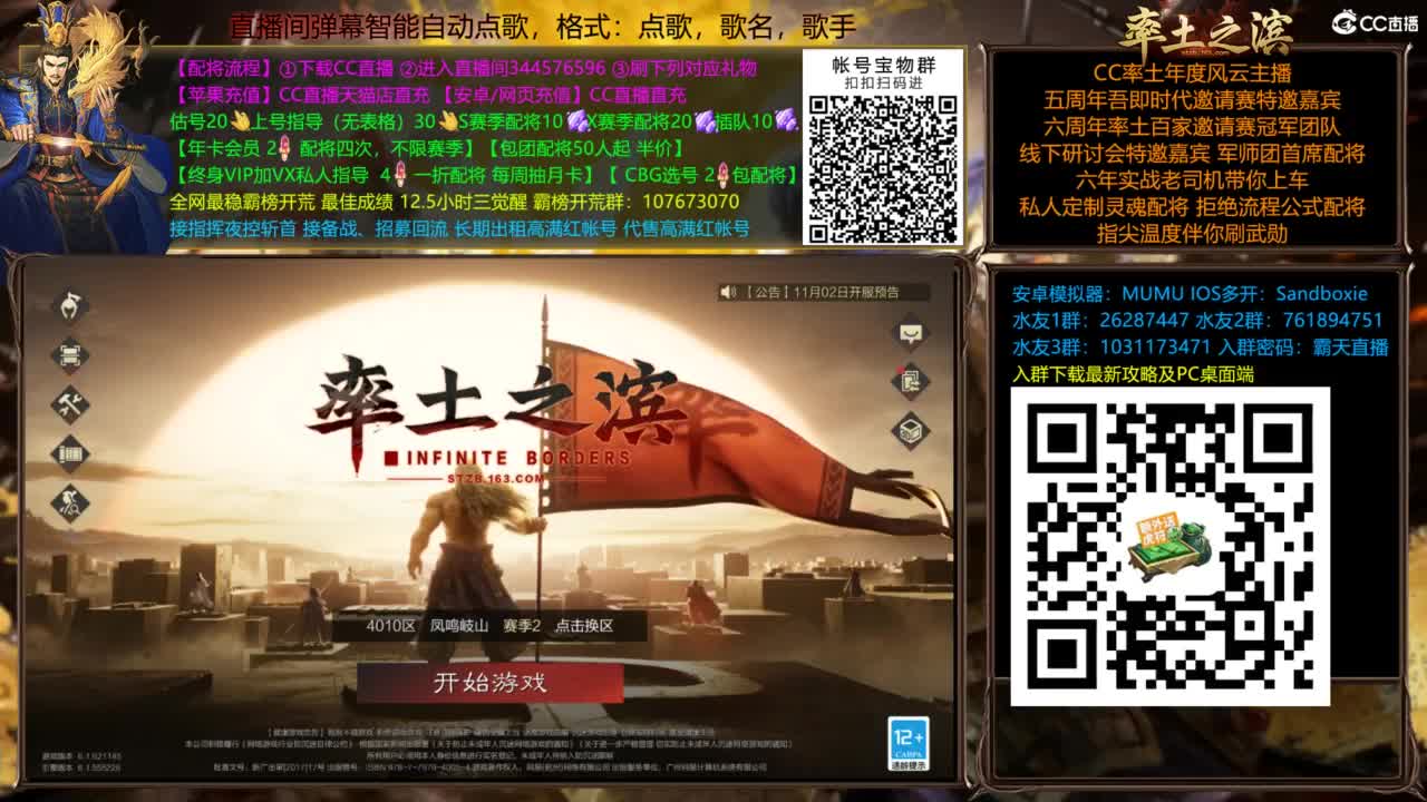 配将开荒打宝指挥一条龙 第11段