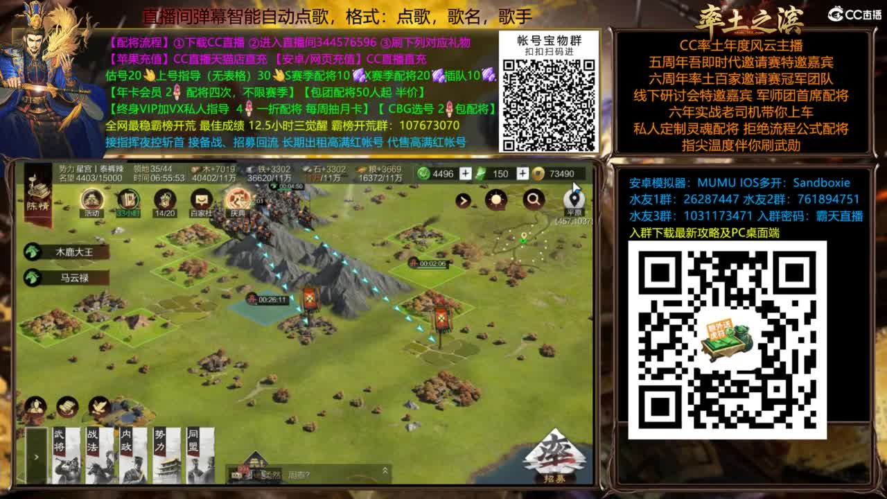 配将开荒打宝指挥一条龙 第12段