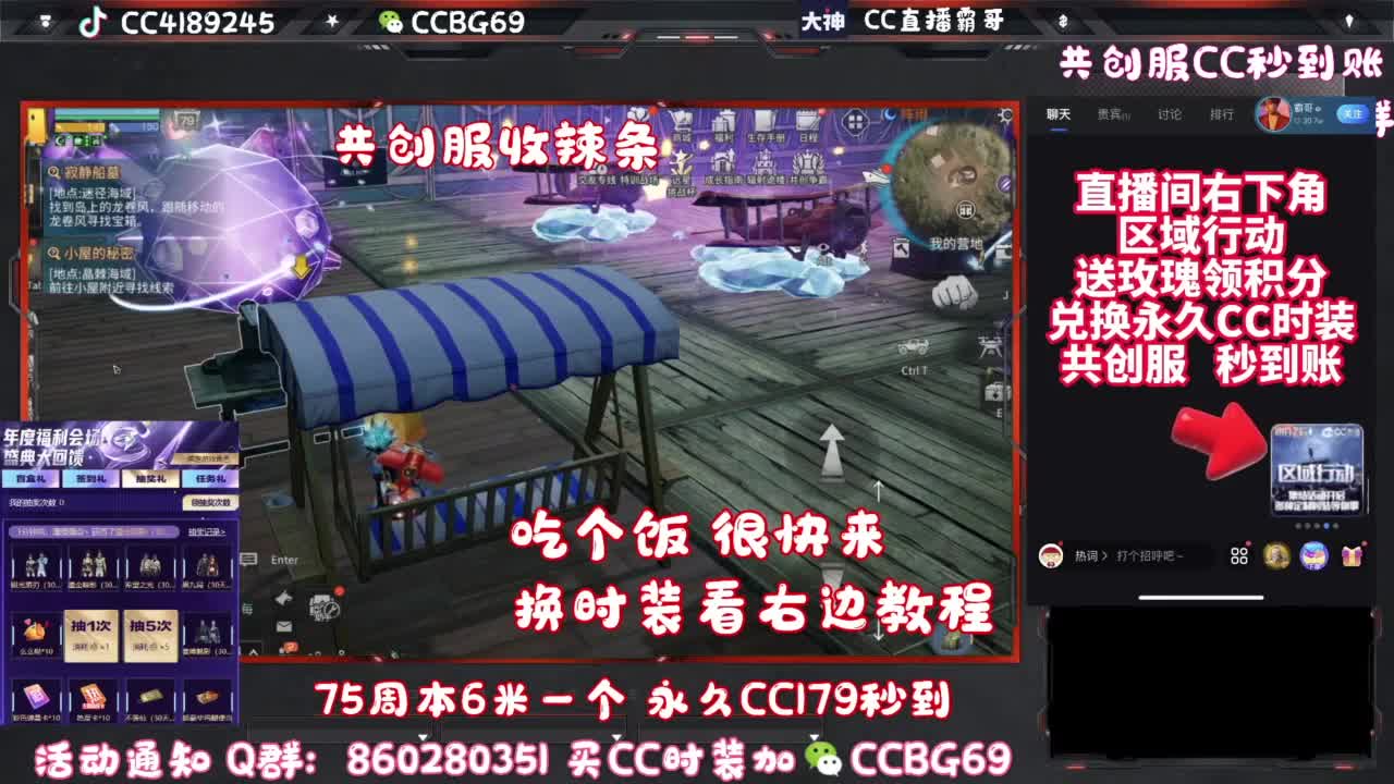 共创服CC秒到带联盟 第3段