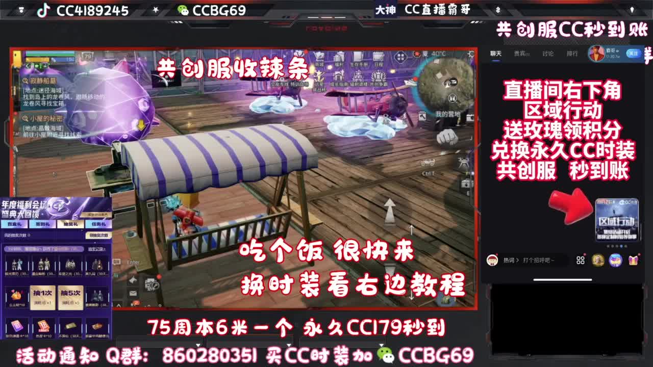 共创服CC秒到带联盟 第4段