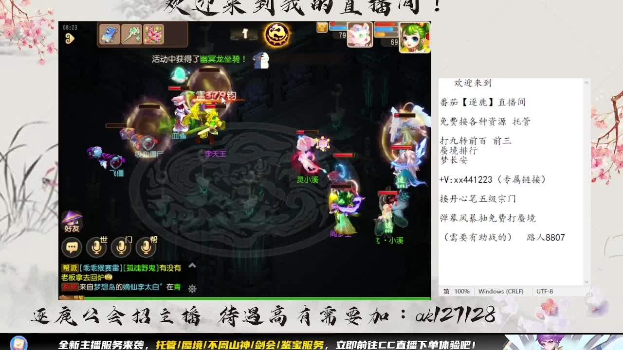 东海湾蜃境 第2段