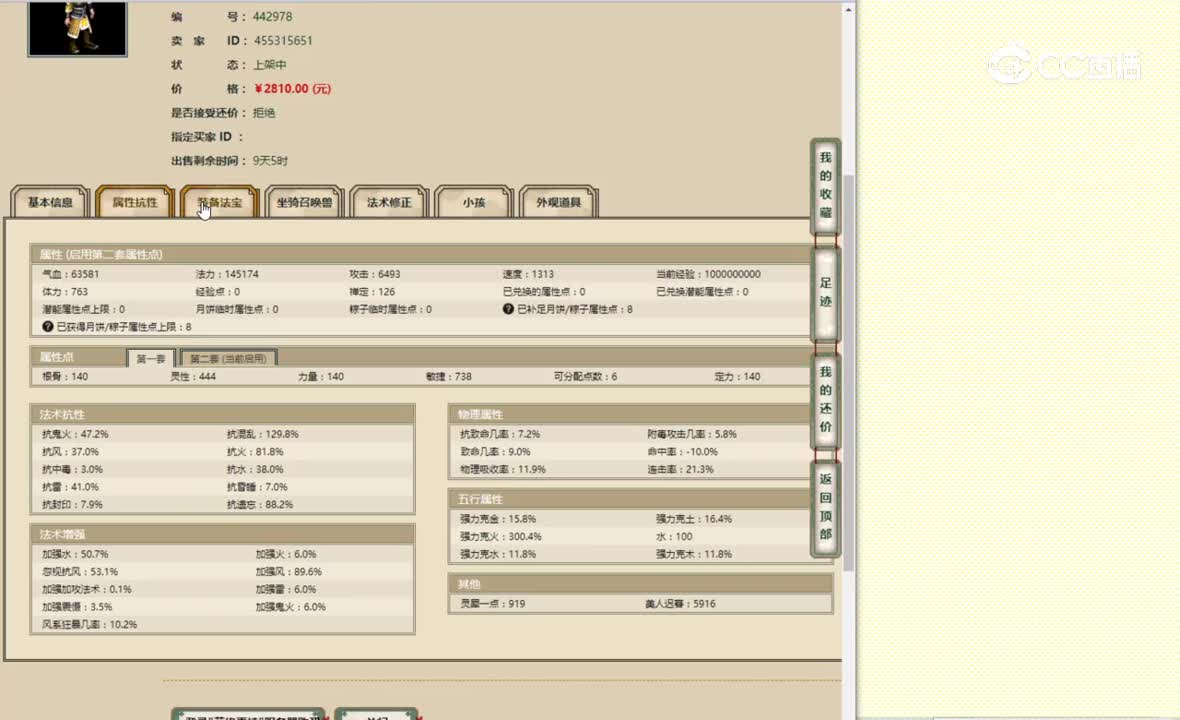 茵缘再续140男仙2810
