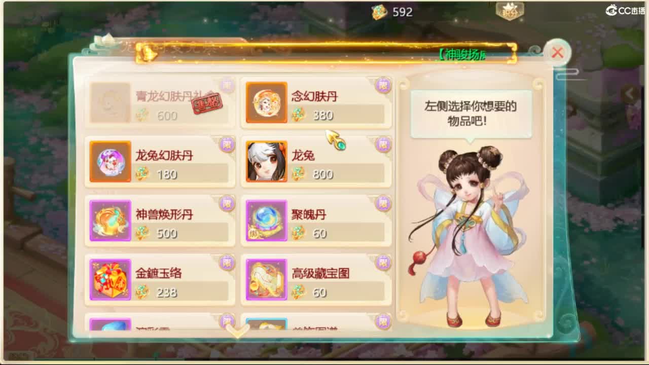 130天演策？