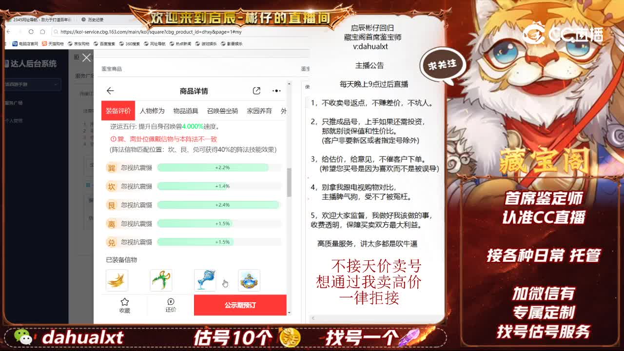 莺歌女魔