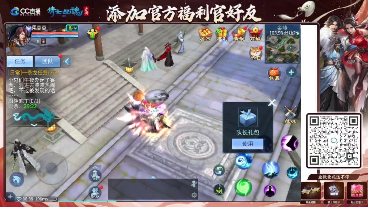 接全程带队接 托管  卡龙 第6段