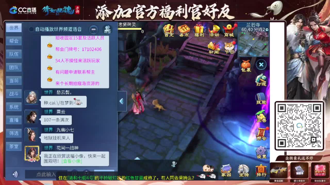 接全程带队接 托管  卡龙 第7段