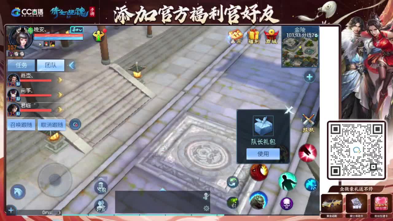 接全程带队接 托管  卡龙 第9段