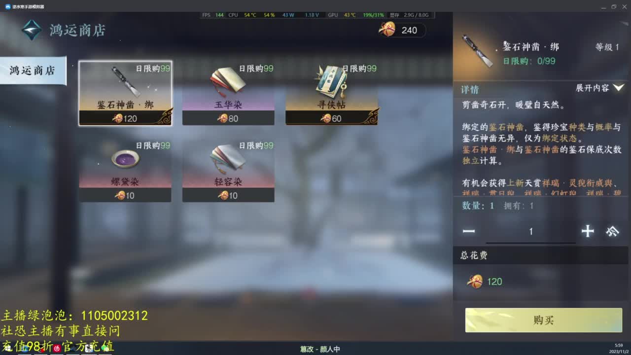 素质主播 第2段