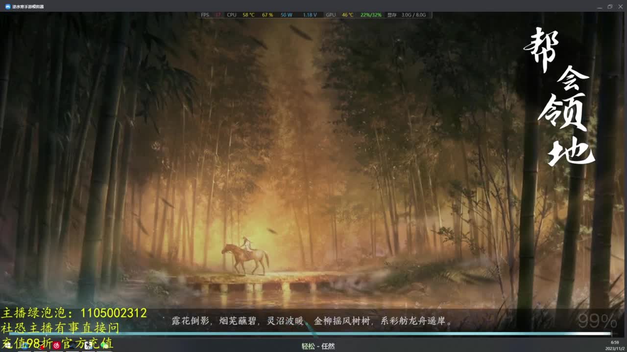 素质主播 第4段