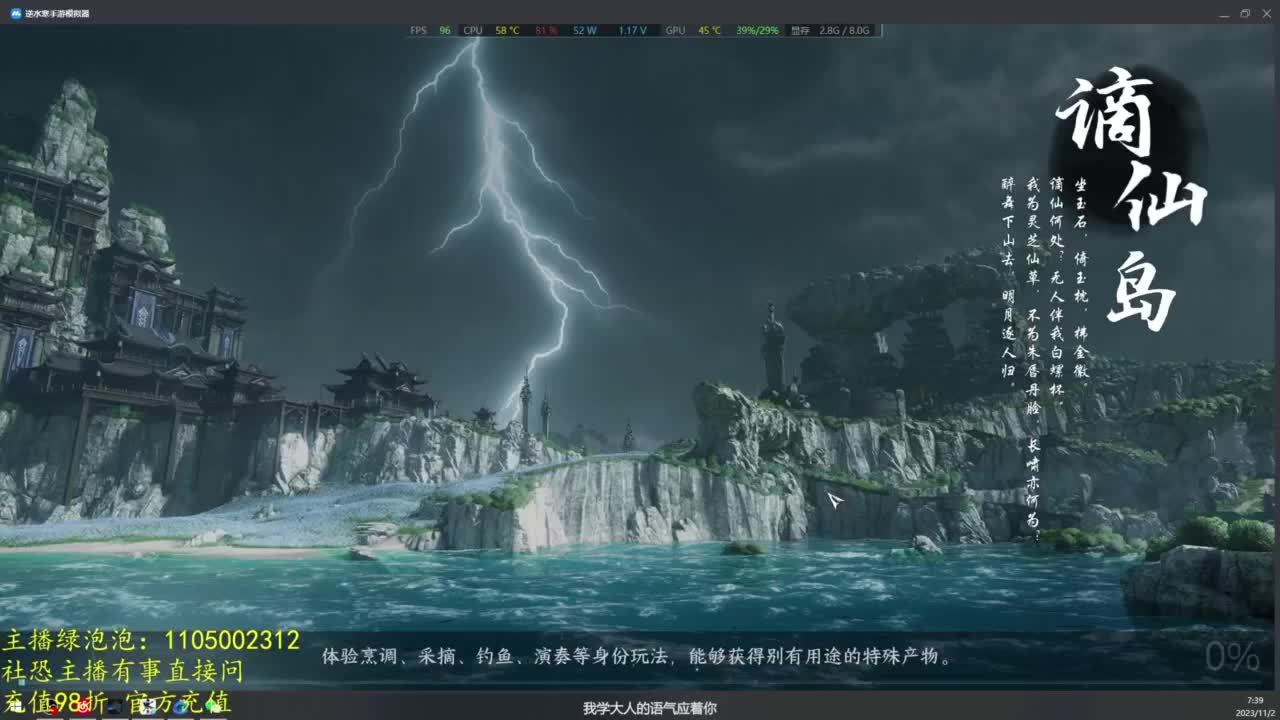素质主播 第5段
