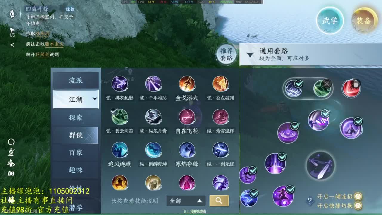 素质主播 第6段