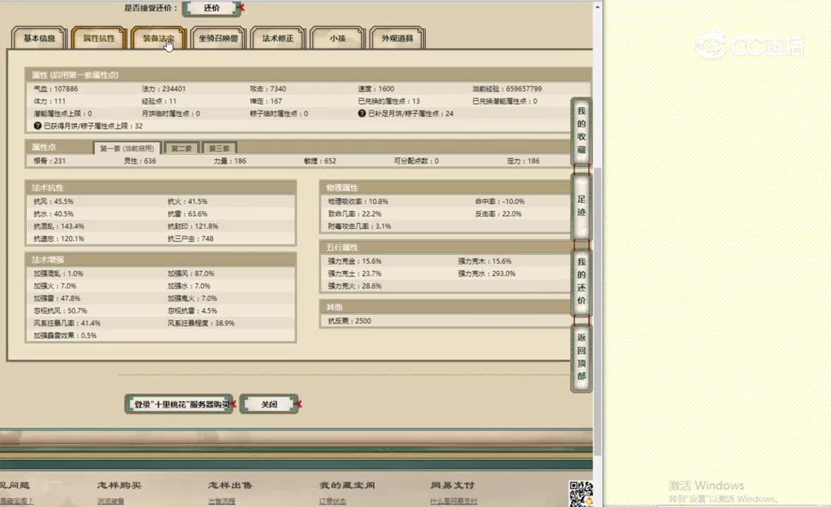 十里桃花186男仙28500