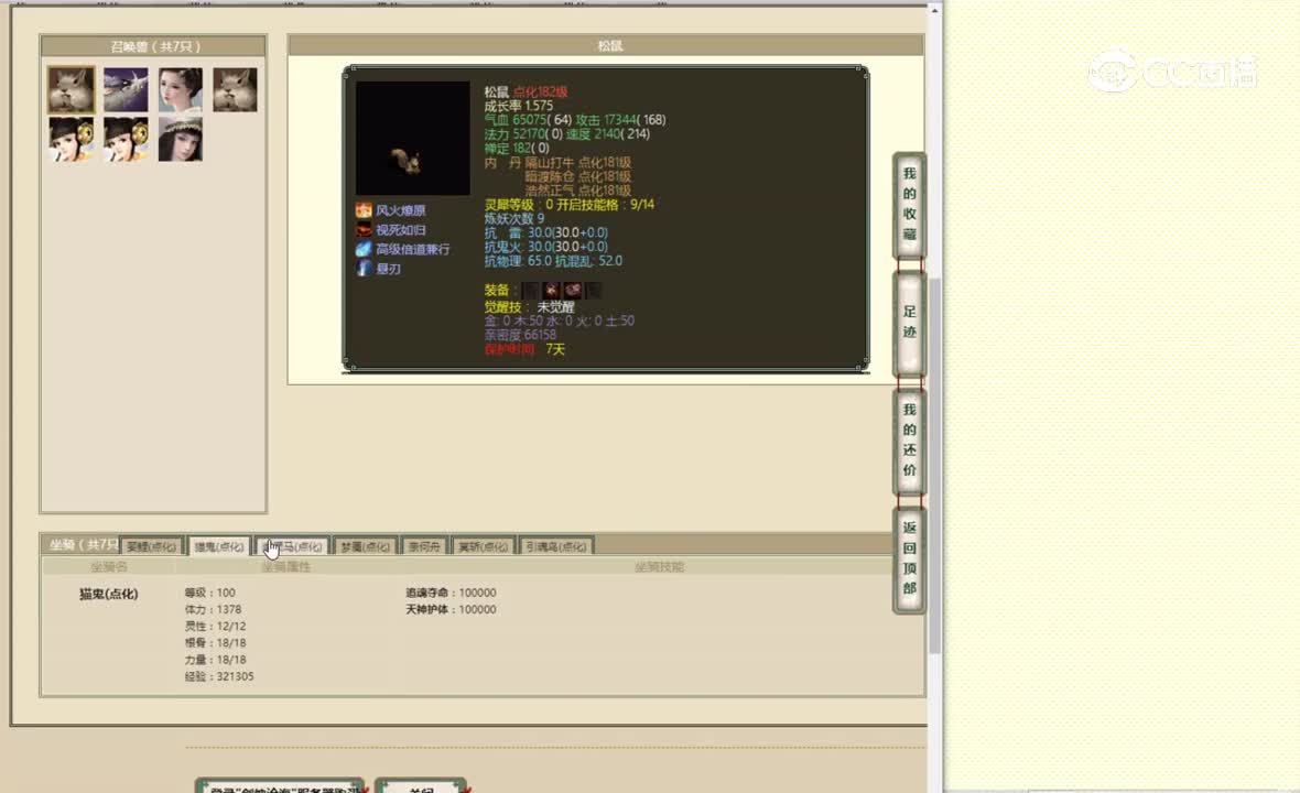 剑烛沧海182男鬼28450