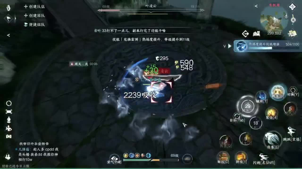 我很欧 第5段