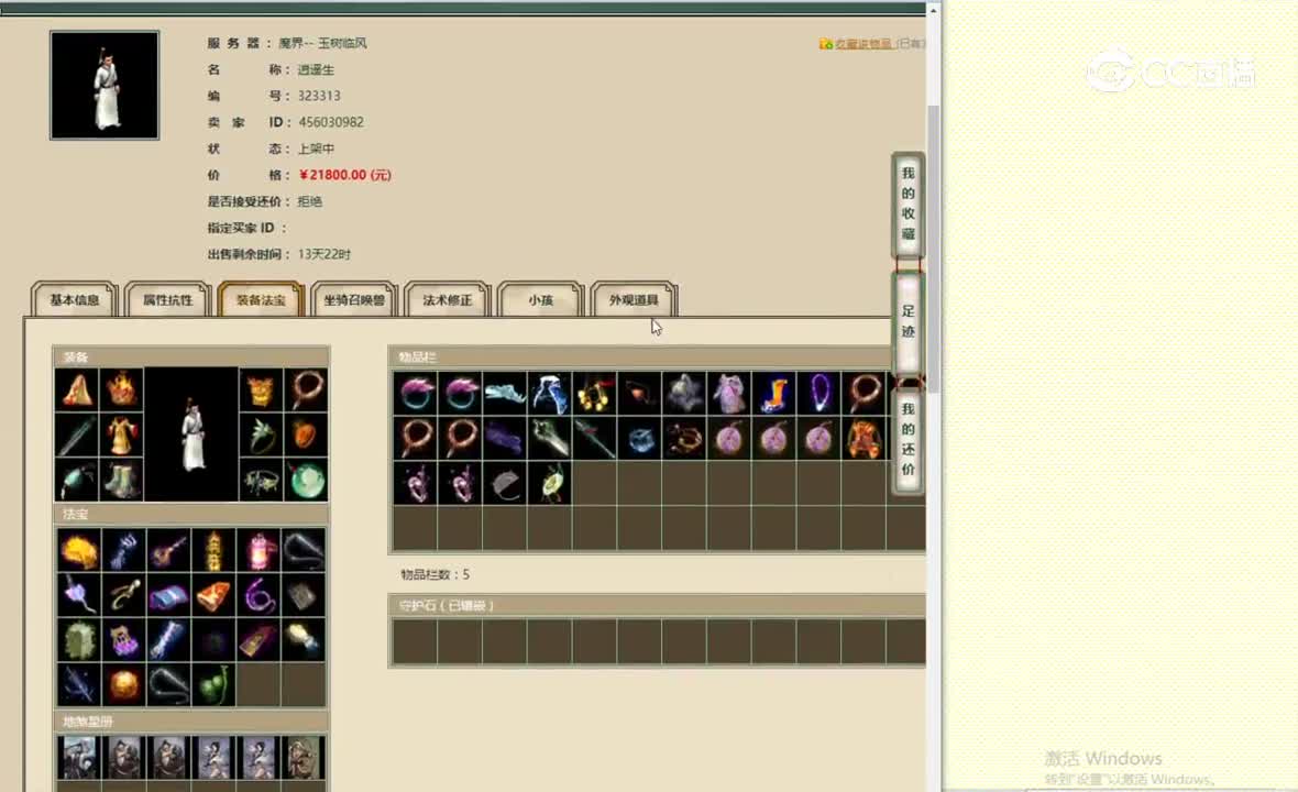 玉树临风178男人218000