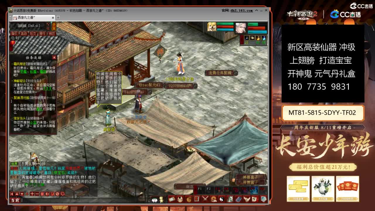 新区冲级高装仙器