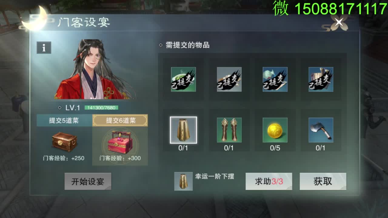 别问 都会 都接 第1段