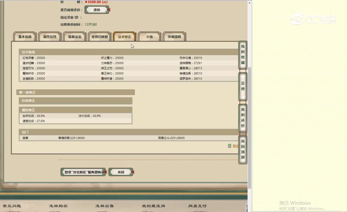 河北新区173女魔5500