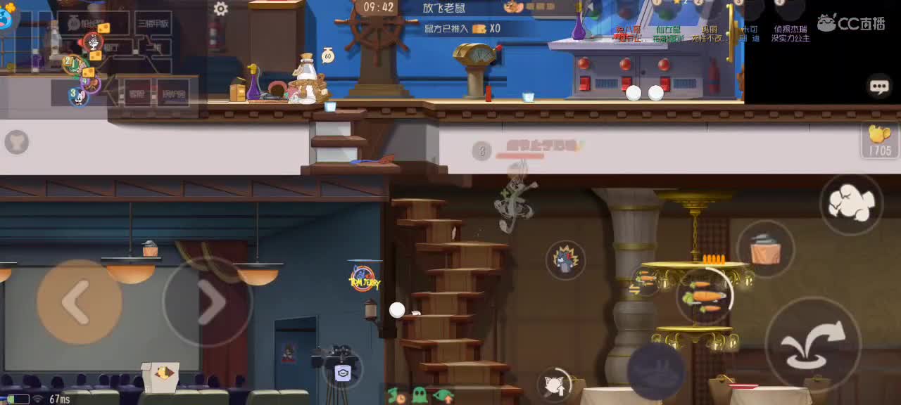 在线接猫鼠箪～ 第1段