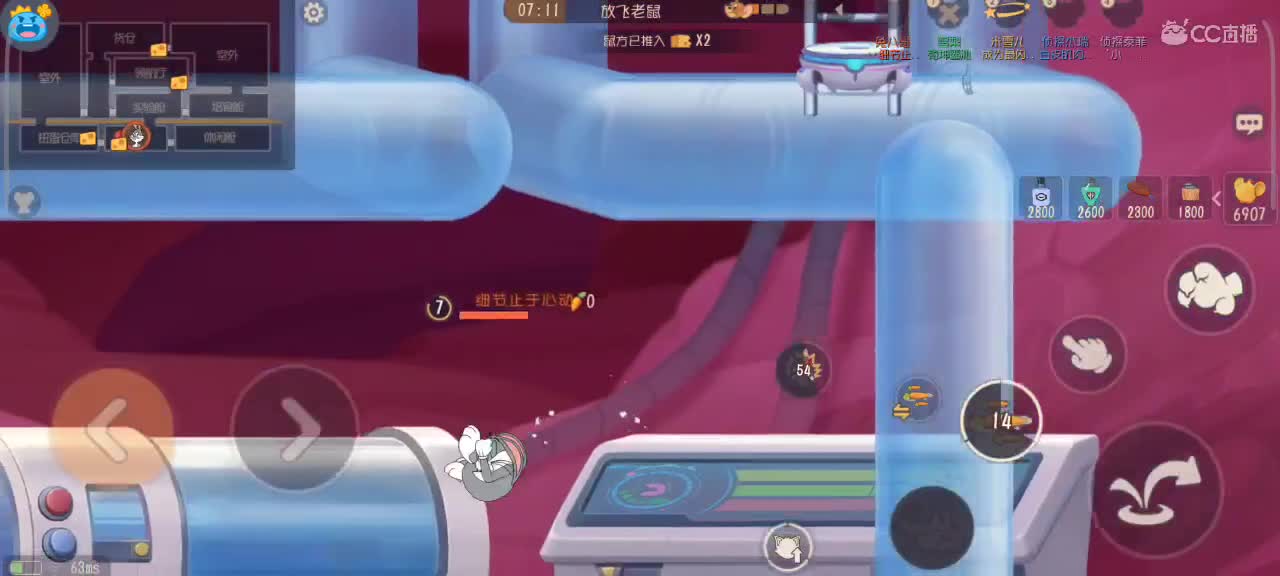 在线接猫鼠箪～ 第2段