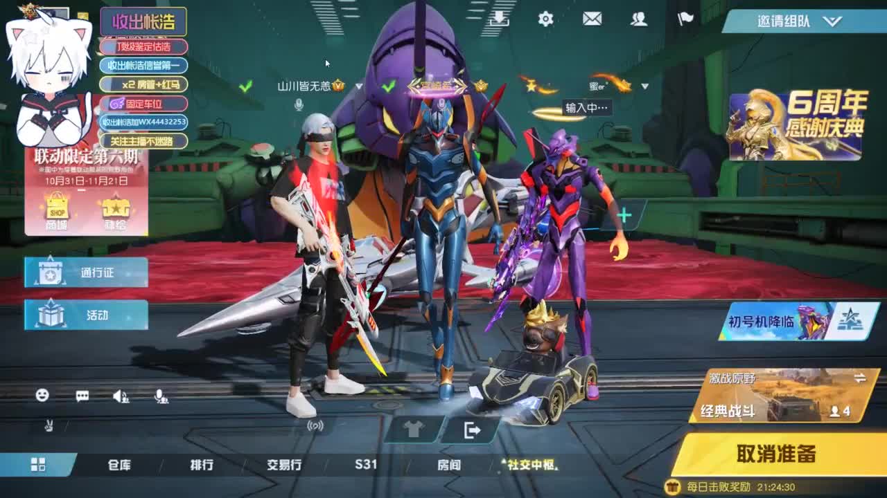 有 海鲜和妖怪 第2段