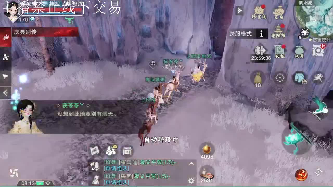 专治各种不开心 第3段